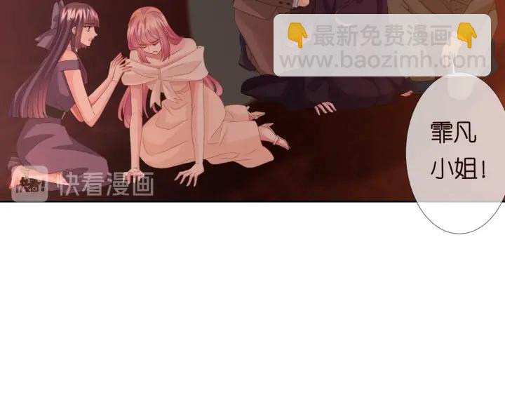 🍟名门挚爱 第94话 被绑架了？ 第31页