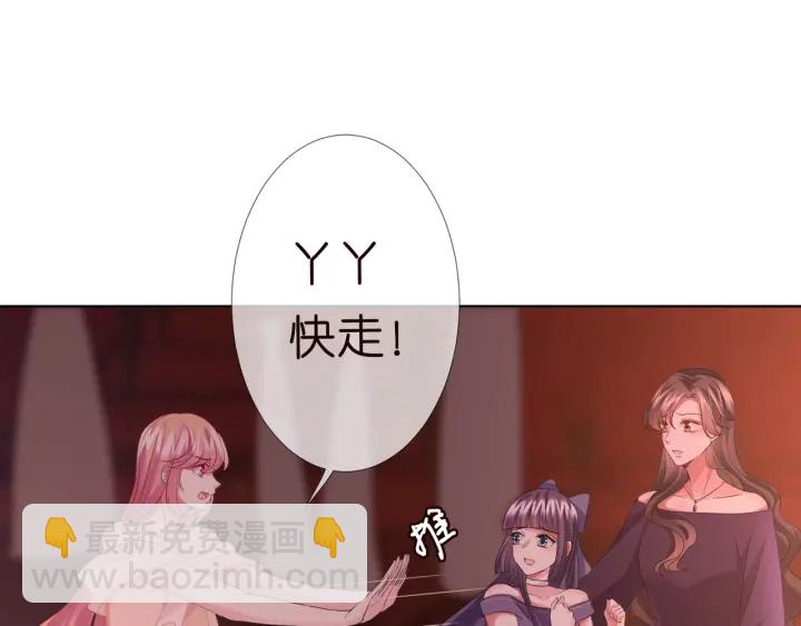 🍟名门挚爱 第94话 被绑架了？ 第33页