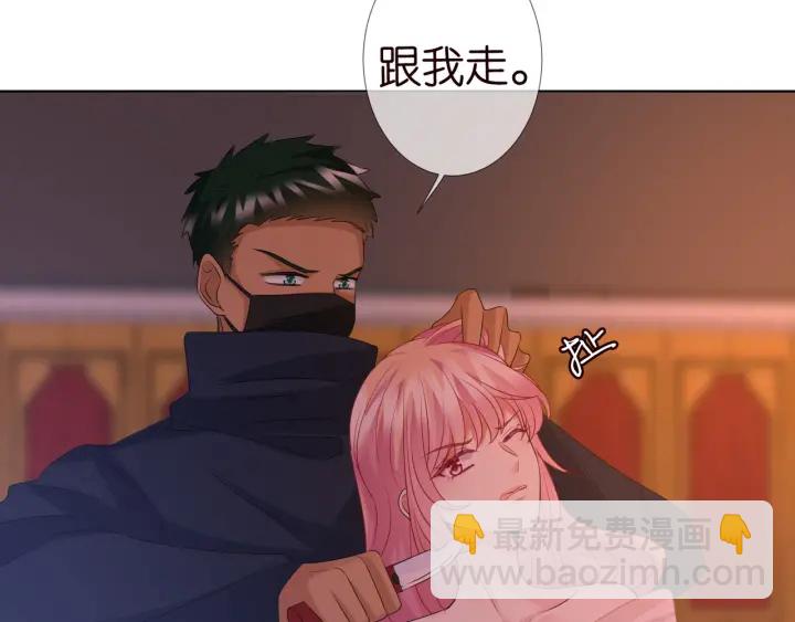 🍟名门挚爱 第94话 被绑架了？ 第37页