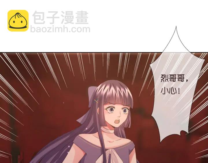 🍟名门挚爱 第94话 被绑架了？ 第4页