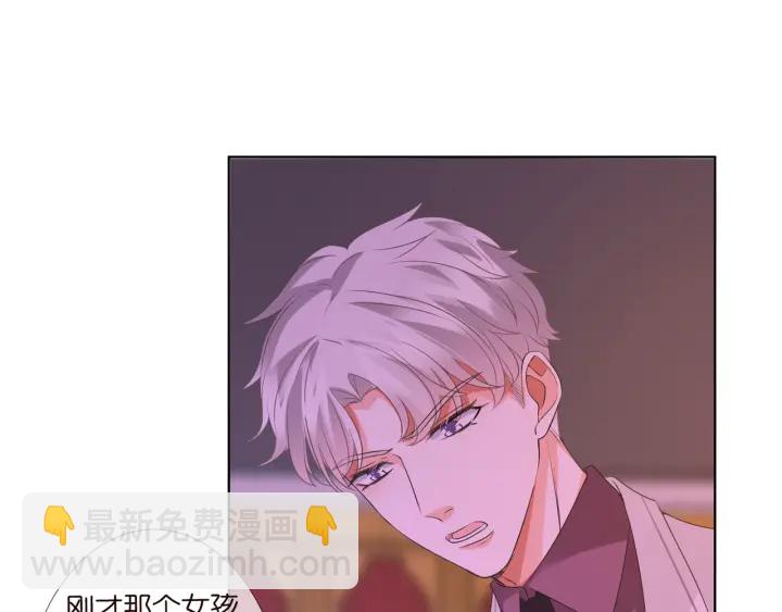 🍟名门挚爱 第94话 被绑架了？ 第44页