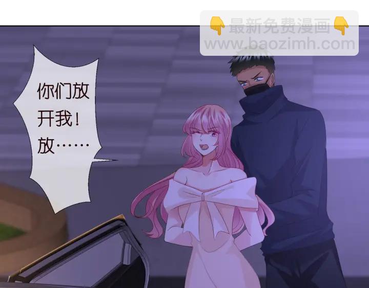 🍟名门挚爱 第94话 被绑架了？ 第48页