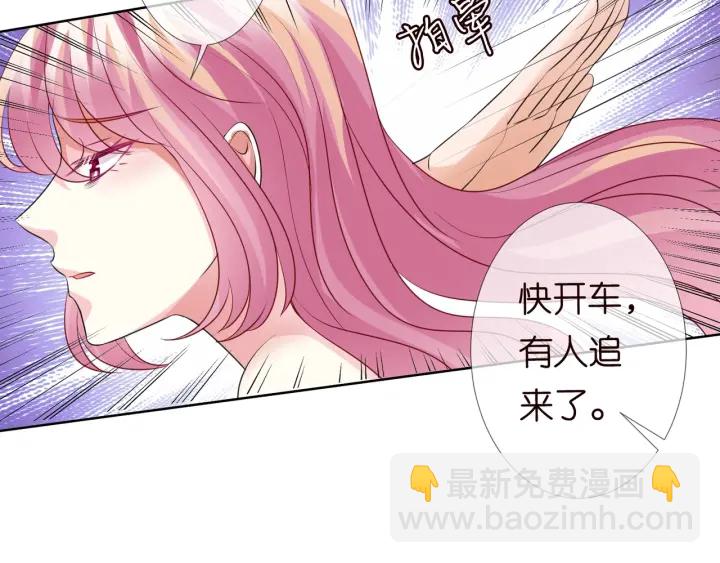 🍟名门挚爱 第94话 被绑架了？ 第50页