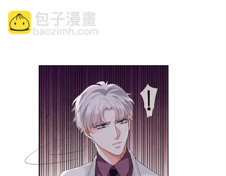🍟名门挚爱 第94话 被绑架了？ 第6页