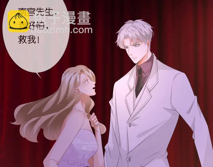 🍟名门挚爱 第94话 被绑架了？ 第8页