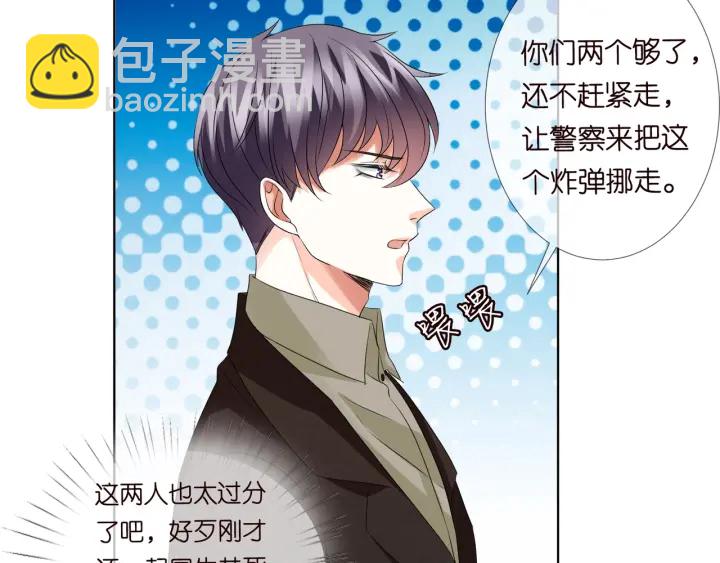 🍟名门挚爱 第96话 我伺候你 第10页