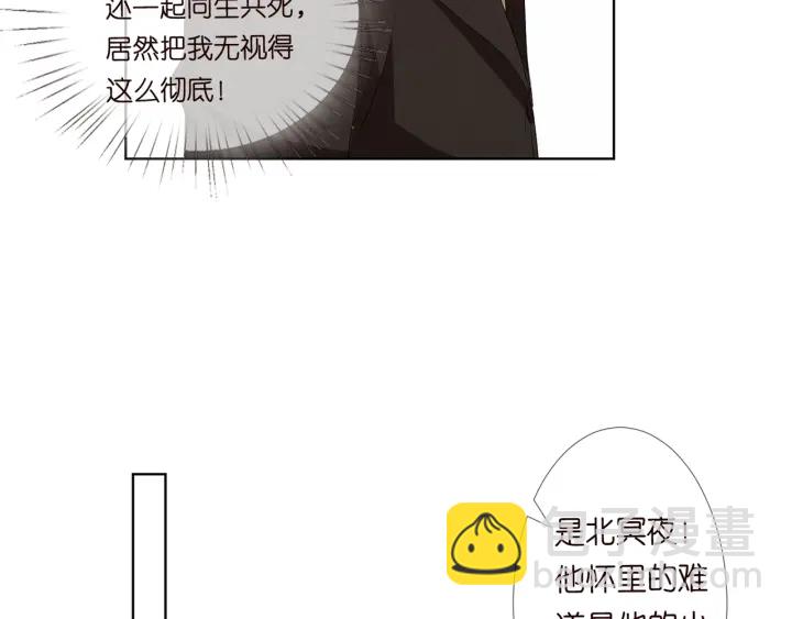 🍟名门挚爱 第96话 我伺候你 第11页