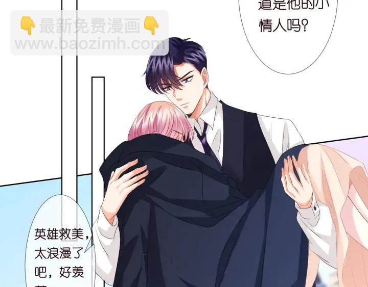 🍟名门挚爱 第96话 我伺候你 第12页