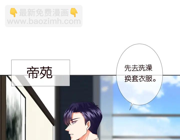 🍟名门挚爱 第96话 我伺候你 第16页