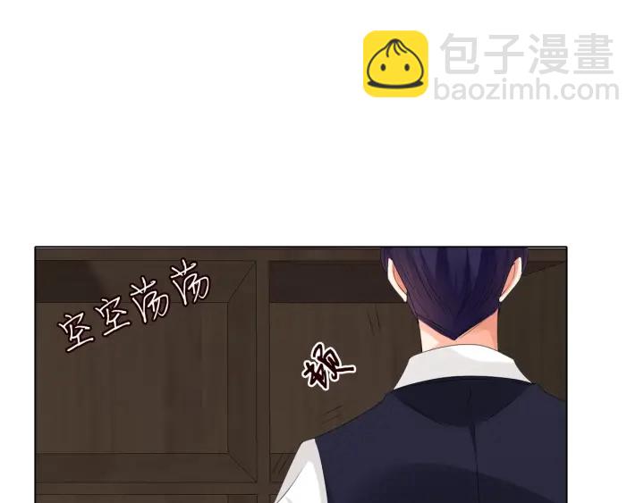 🍟名门挚爱 第96话 我伺候你 第18页