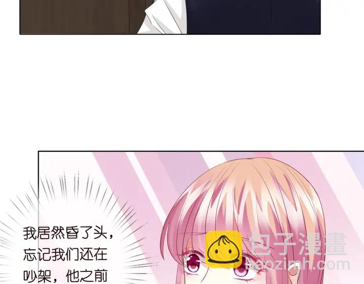 🍟名门挚爱 第96话 我伺候你 第19页