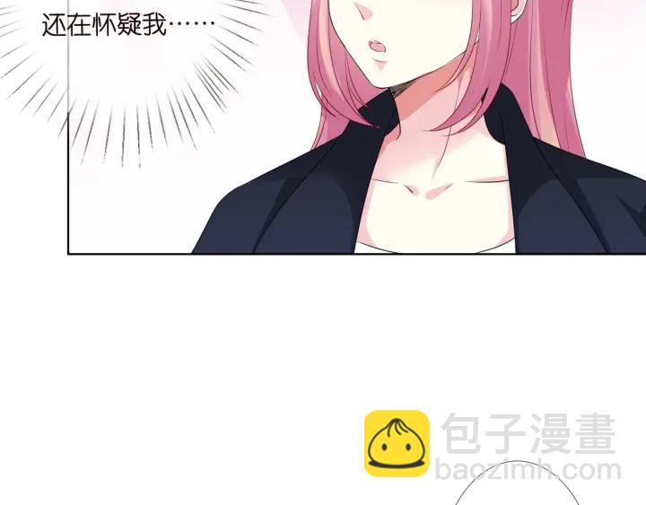 🍟名门挚爱 第96话 我伺候你 第20页