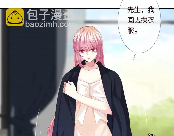 🍟名门挚爱 第96话 我伺候你 第21页