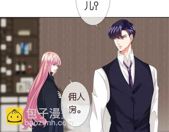 🍟名门挚爱 第96话 我伺候你 第23页