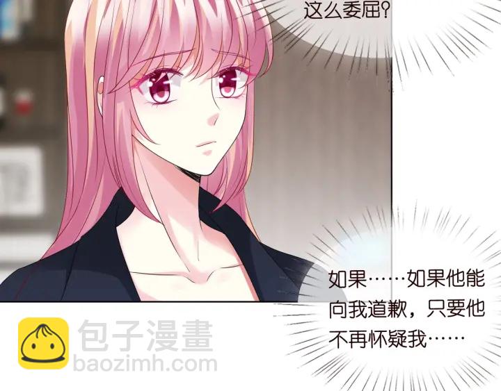 🍟名门挚爱 第96话 我伺候你 第25页