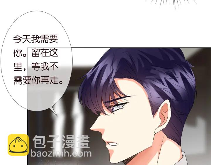 🍟名门挚爱 第96话 我伺候你 第26页