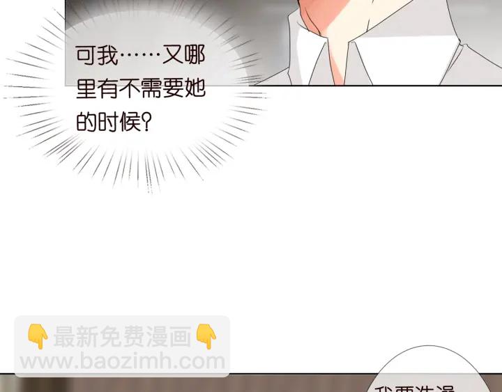 🍟名门挚爱 第96话 我伺候你 第27页