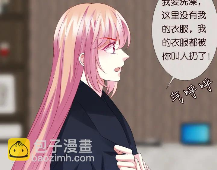 🍟名门挚爱 第96话 我伺候你 第28页