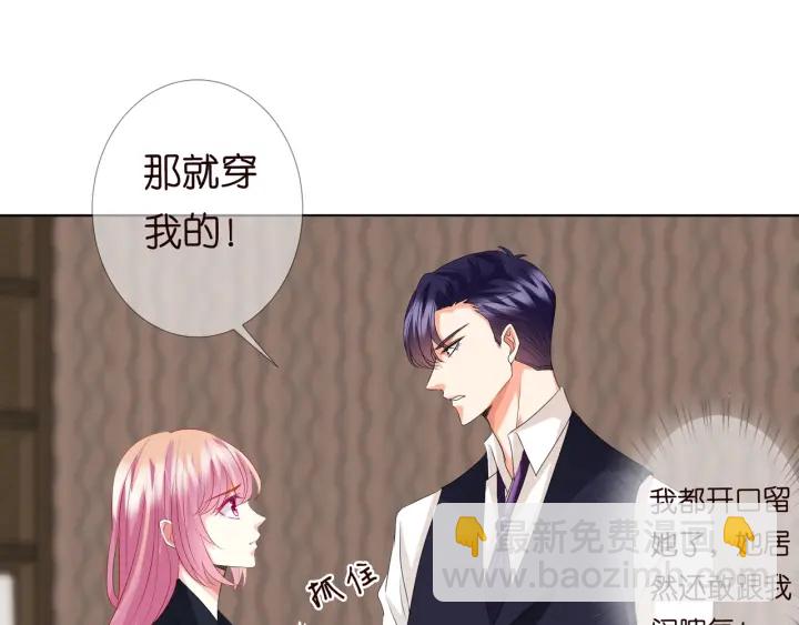 🍟名门挚爱 第96话 我伺候你 第30页