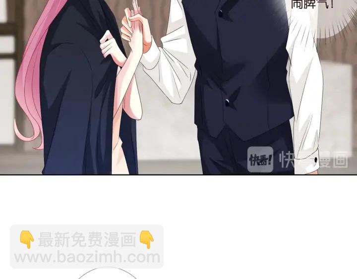 🍟名门挚爱 第96话 我伺候你 第31页