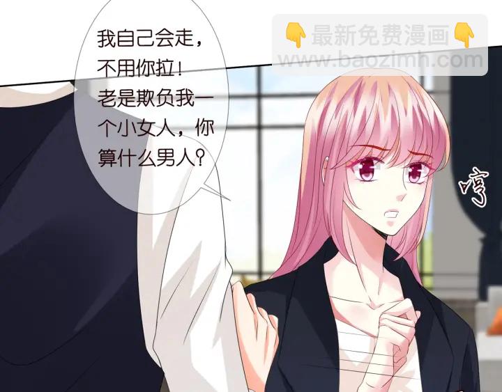🍟名门挚爱 第96话 我伺候你 第32页