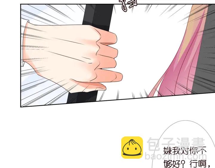 🍟名门挚爱 第96话 我伺候你 第35页