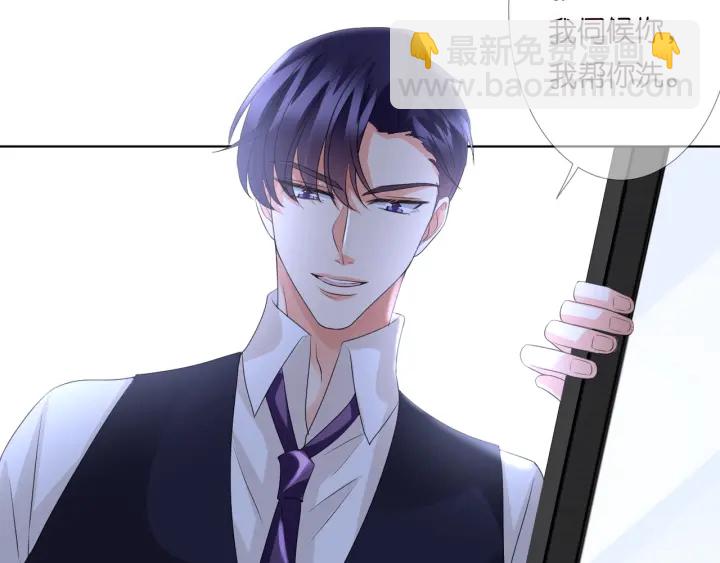 🍟名门挚爱 第96话 我伺候你 第36页