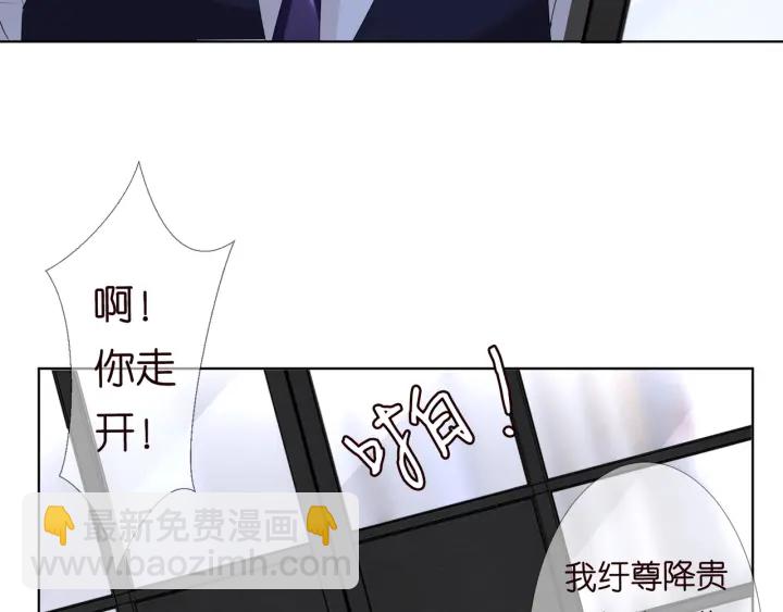 🍟名门挚爱 第96话 我伺候你 第37页