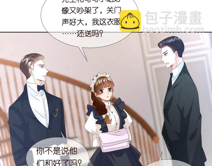 🍟名门挚爱 第96话 我伺候你 第39页