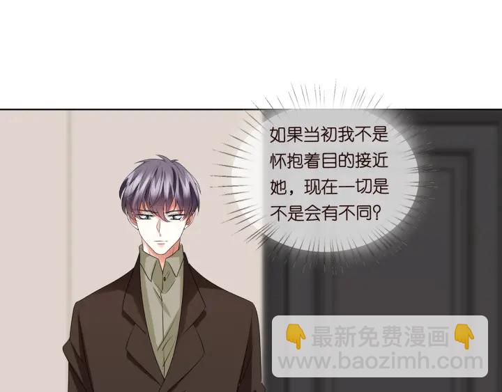 🍟名门挚爱 第96话 我伺候你 第4页