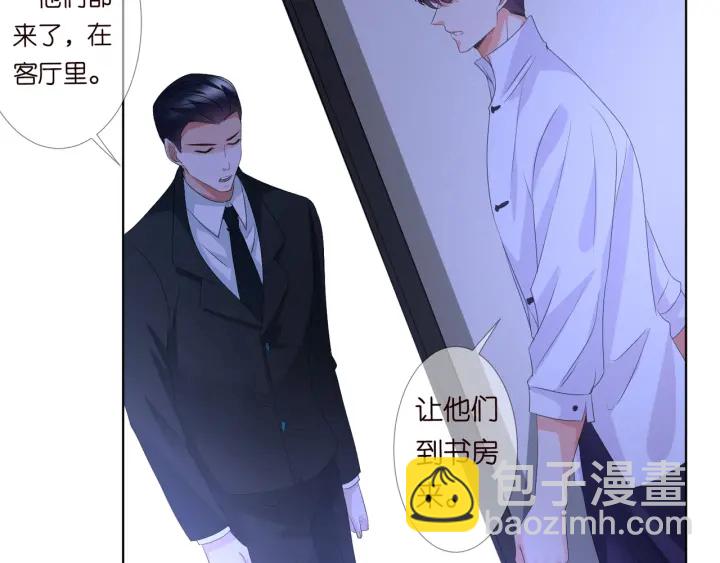 🍟名门挚爱 第96话 我伺候你 第43页