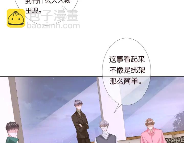 🍟名门挚爱 第96话 我伺候你 第47页