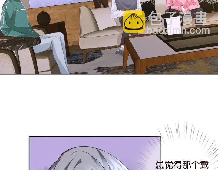 🍟名门挚爱 第96话 我伺候你 第48页