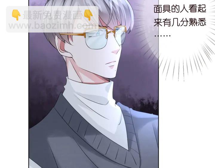 🍟名门挚爱 第96话 我伺候你 第49页