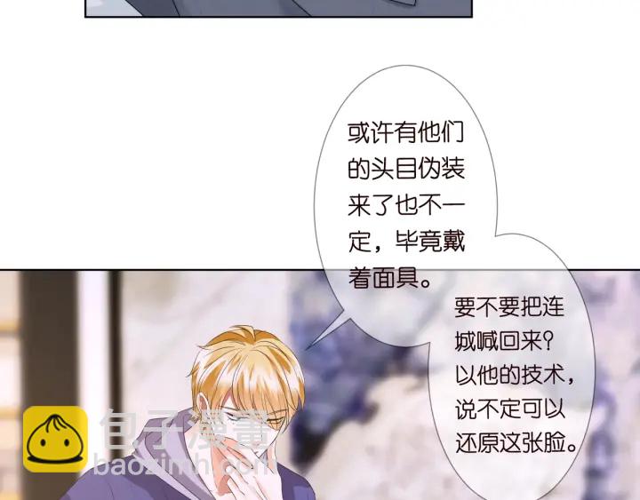 🍟名门挚爱 第96话 我伺候你 第50页