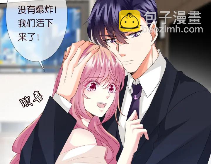 🍟名门挚爱 第96话 我伺候你 第7页