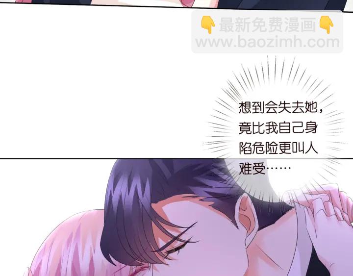 🍟名门挚爱 第96话 我伺候你 第8页