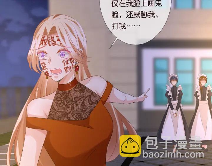 🍟名门挚爱 第98话 不准伤害我的人 第10页