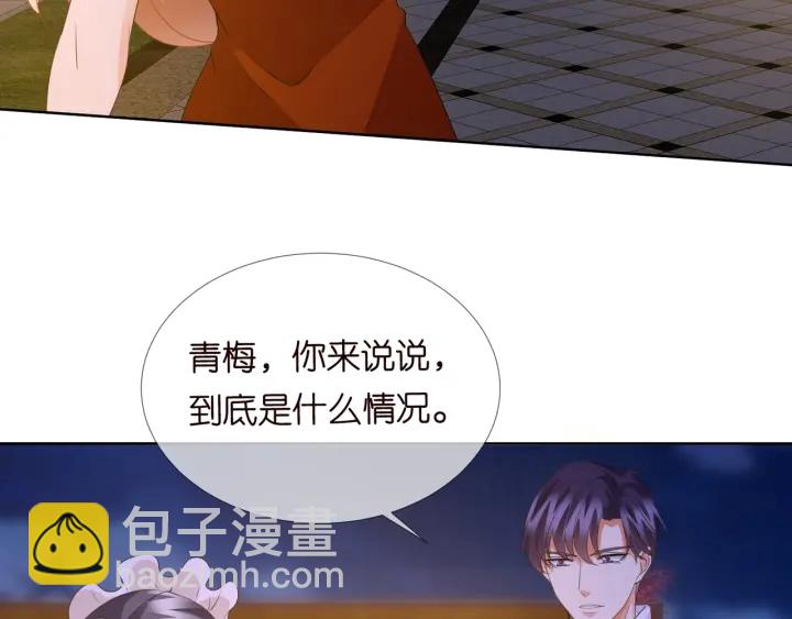 🍟名门挚爱 第98话 不准伤害我的人 第11页