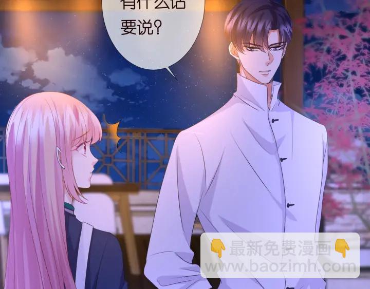 🍟名门挚爱 第98话 不准伤害我的人 第19页