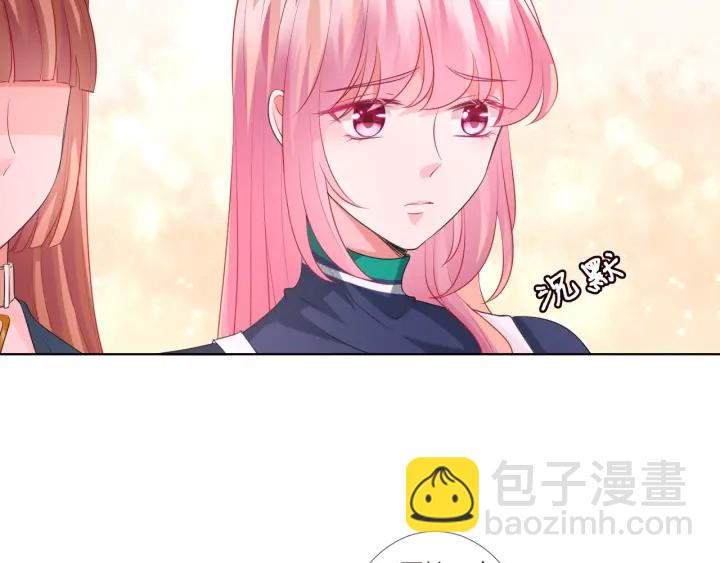 🍟名门挚爱 第98话 不准伤害我的人 第21页