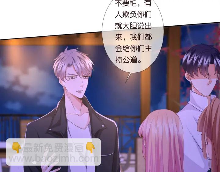 🍟名门挚爱 第98话 不准伤害我的人 第22页