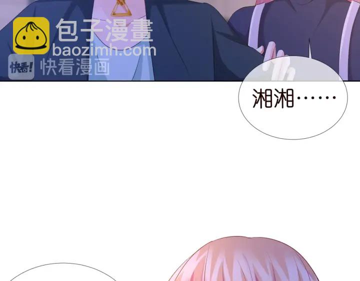 🍟名门挚爱 第98话 不准伤害我的人 第29页
