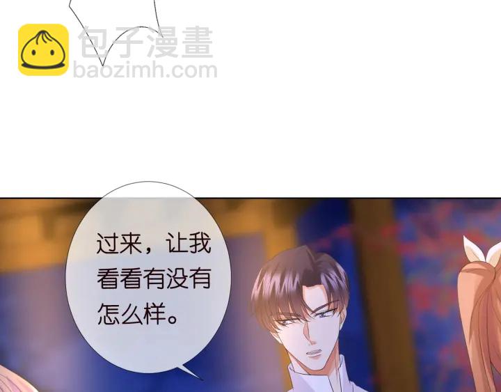 🍟名门挚爱 第98话 不准伤害我的人 第34页