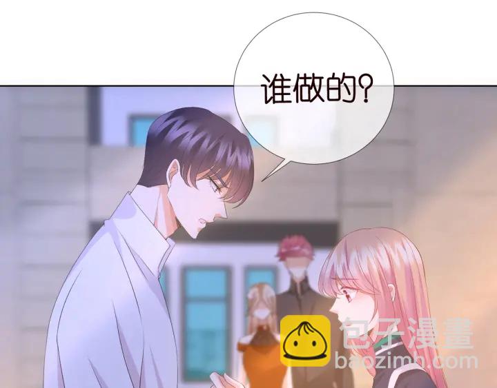 🍟名门挚爱 第98话 不准伤害我的人 第39页