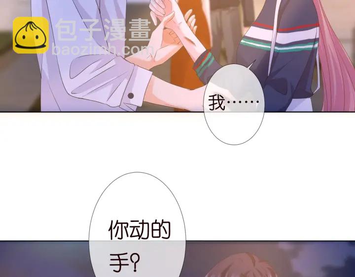 🍟名门挚爱 第98话 不准伤害我的人 第40页