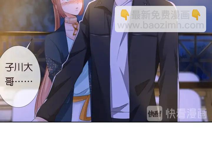 🍟名门挚爱 第98话 不准伤害我的人 第47页