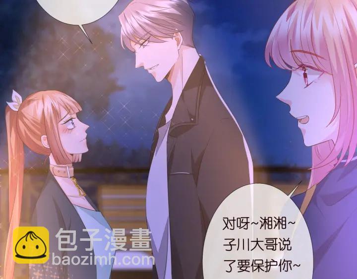 🍟名门挚爱 第98话 不准伤害我的人 第50页