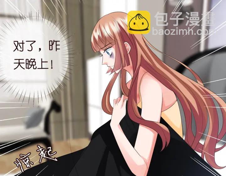 🍟名门挚爱 第100话 在他怀里醒来 第13页