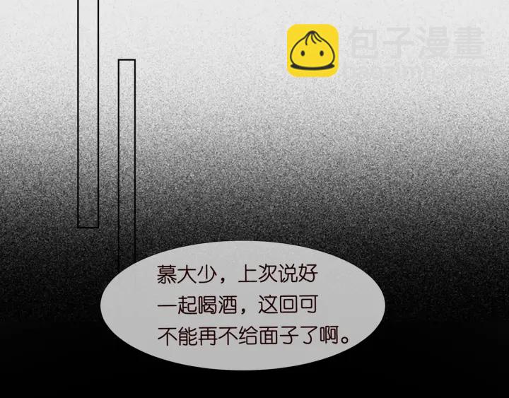 🍟名门挚爱 第100话 在他怀里醒来 第15页